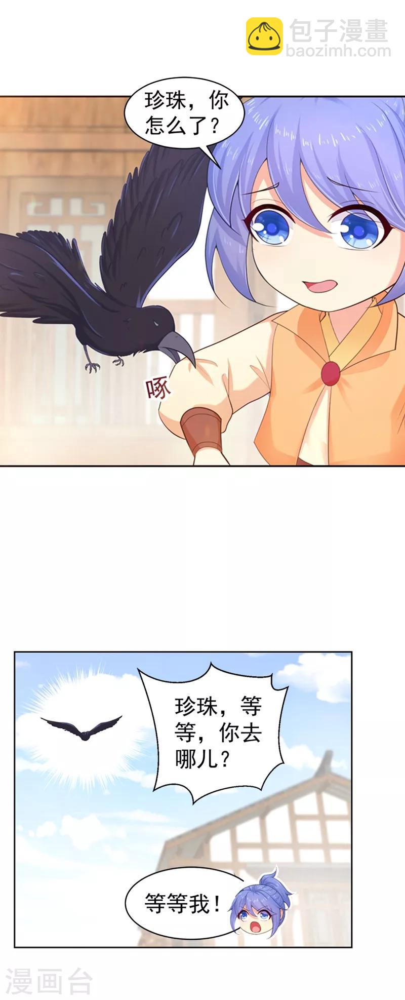 第180话 钟自羽的点心-第183话