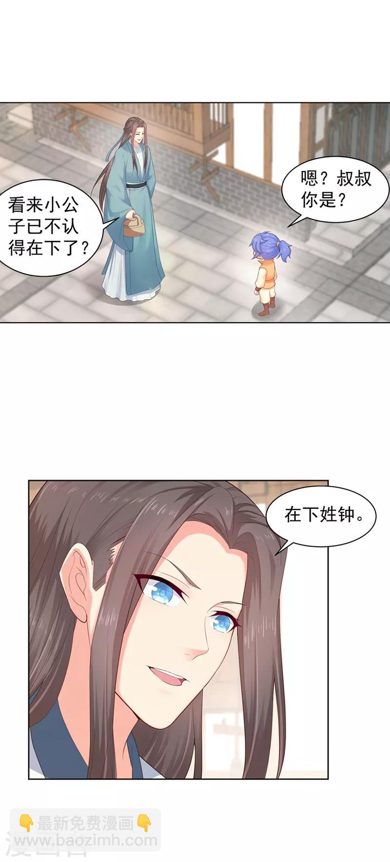 第180话 钟自羽的点心-第183话
