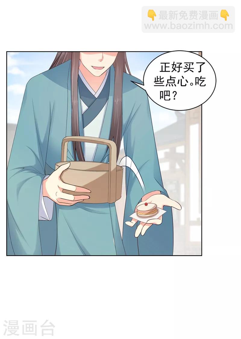 第180话 钟自羽的点心-第183话