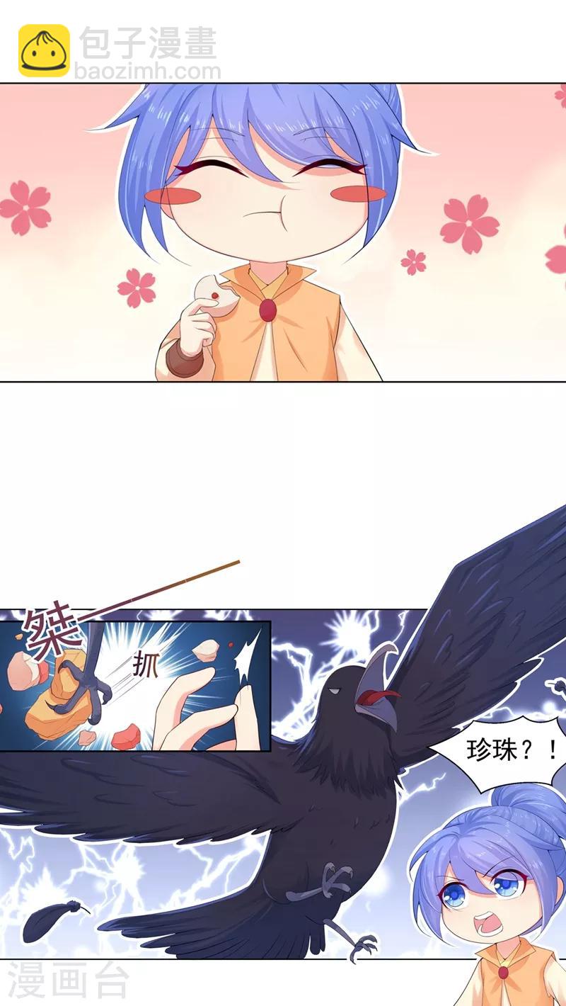 第180话 钟自羽的点心-第183话