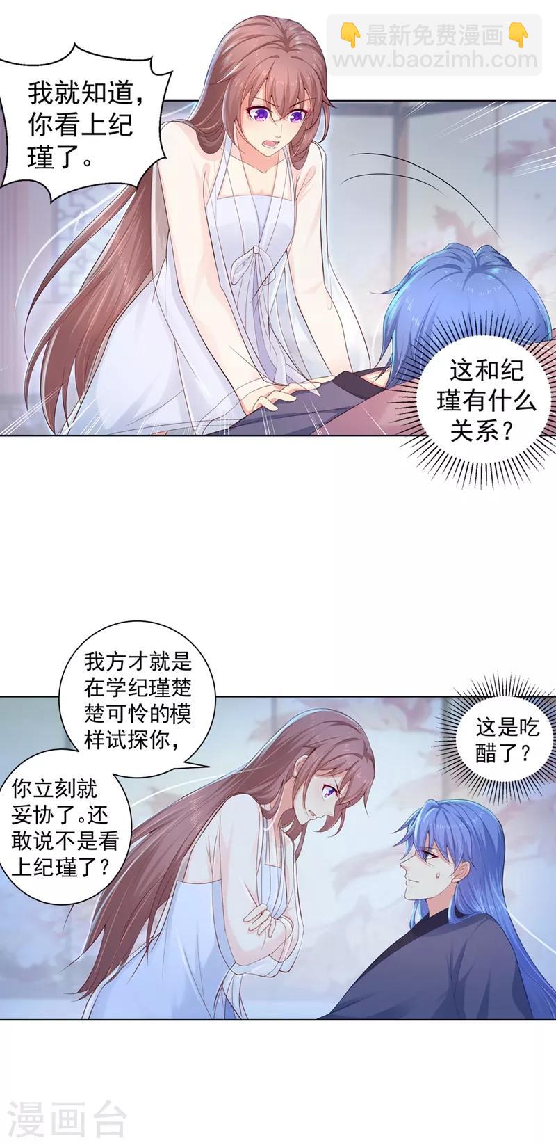 第180话 钟自羽的点心-第183话