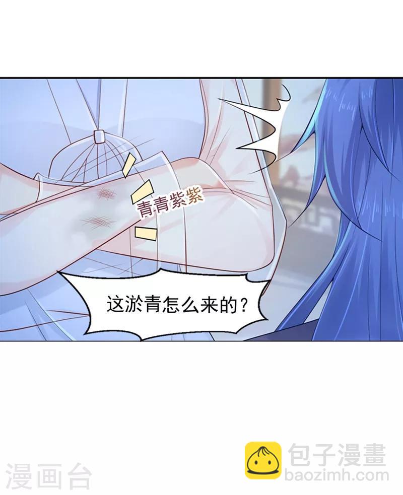 第180话 钟自羽的点心-第183话
