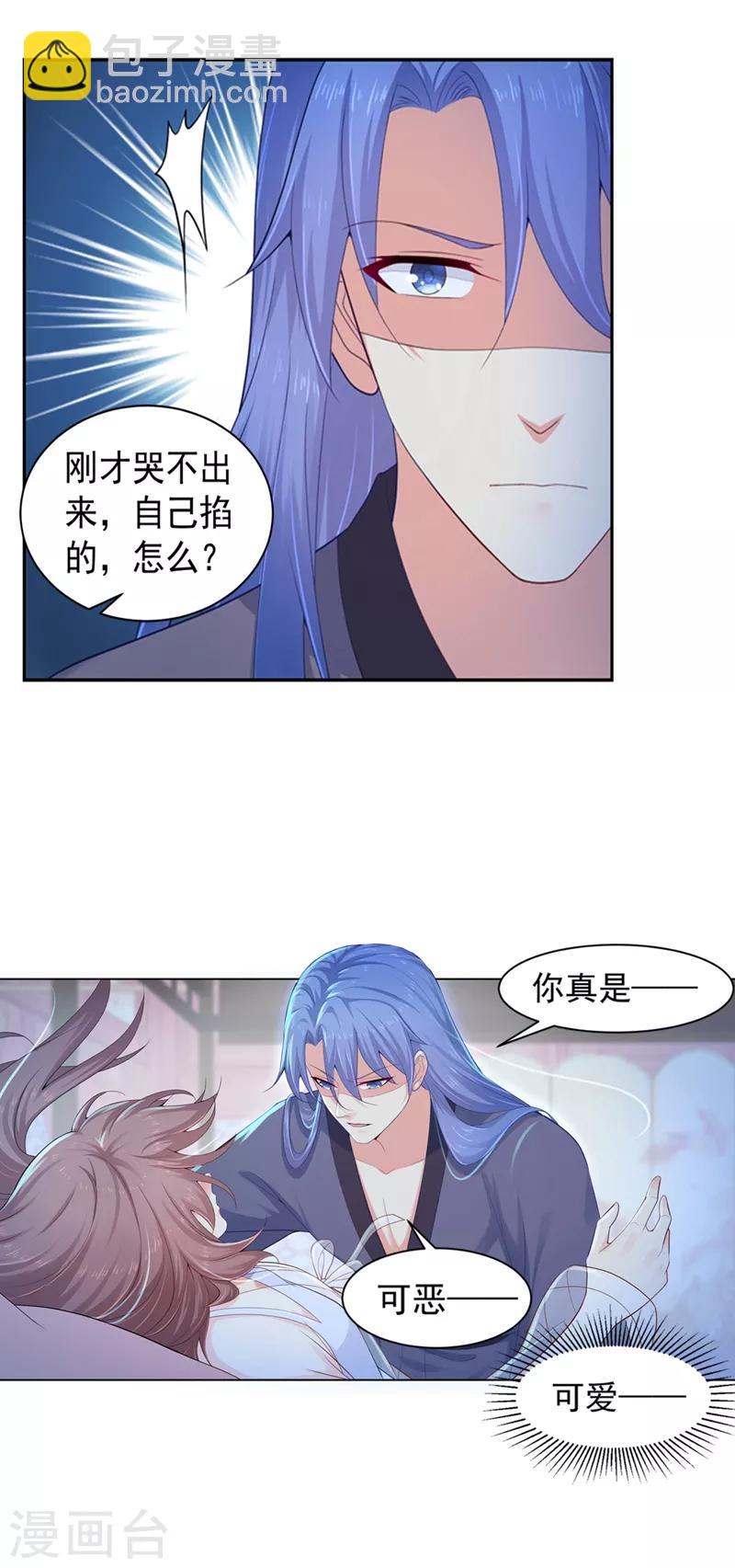 第180话 钟自羽的点心-第183话