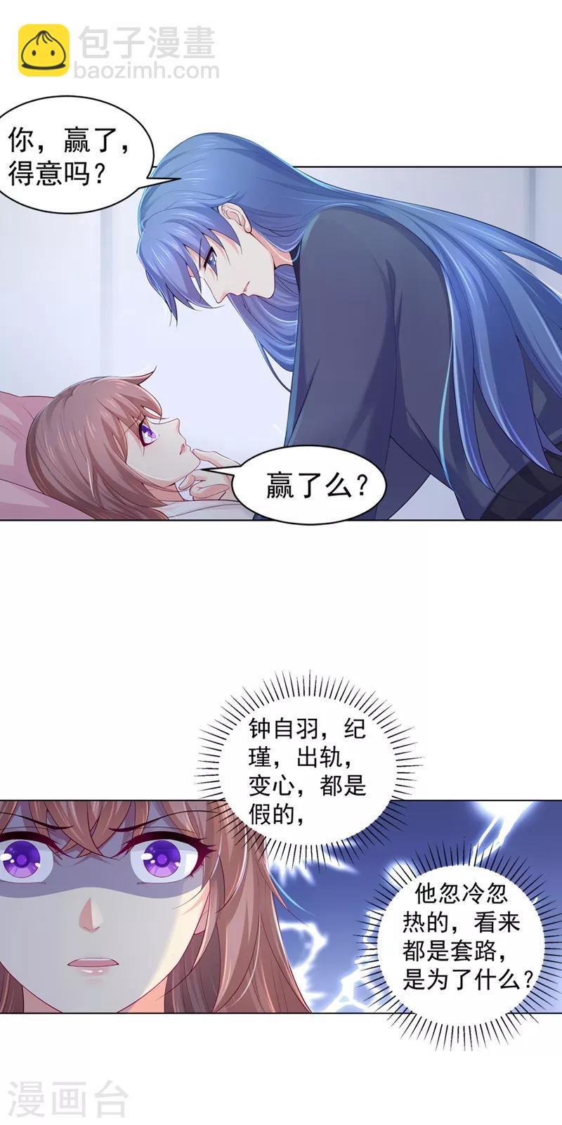 第180话 钟自羽的点心-第183话