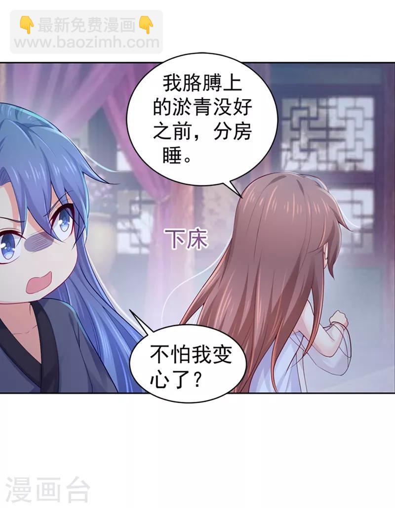 第180话 钟自羽的点心-第183话