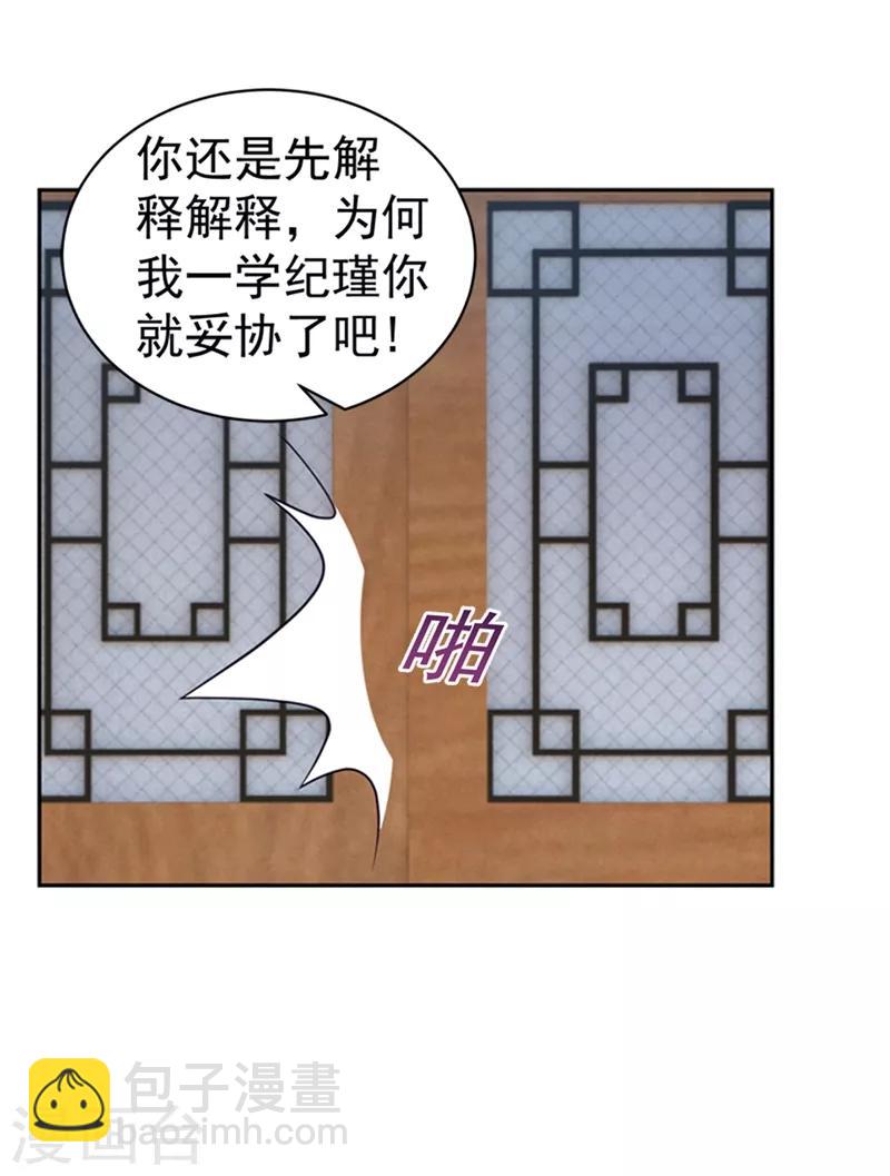 第180话 钟自羽的点心-第183话