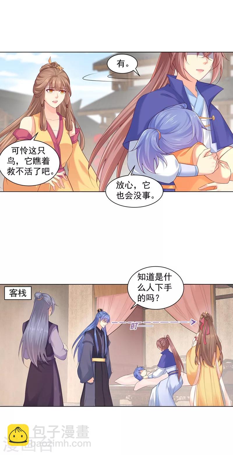 第182话 莫要轻饶了他！-第185话