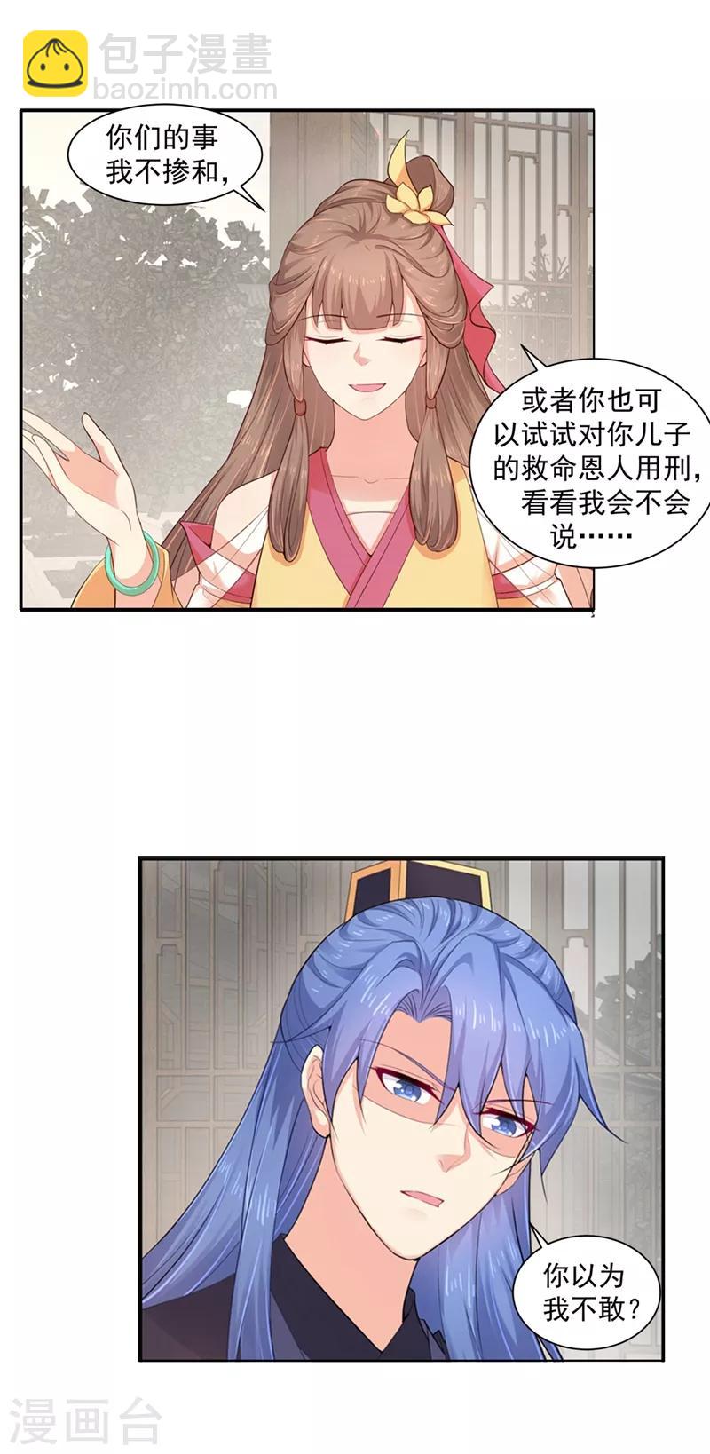 第182话 莫要轻饶了他！-第185话
