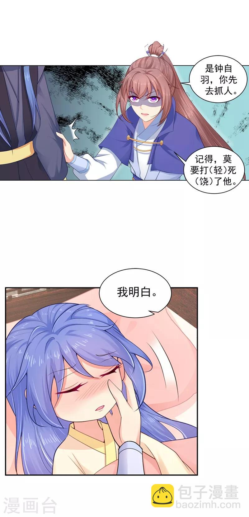 第182话 莫要轻饶了他！-第185话