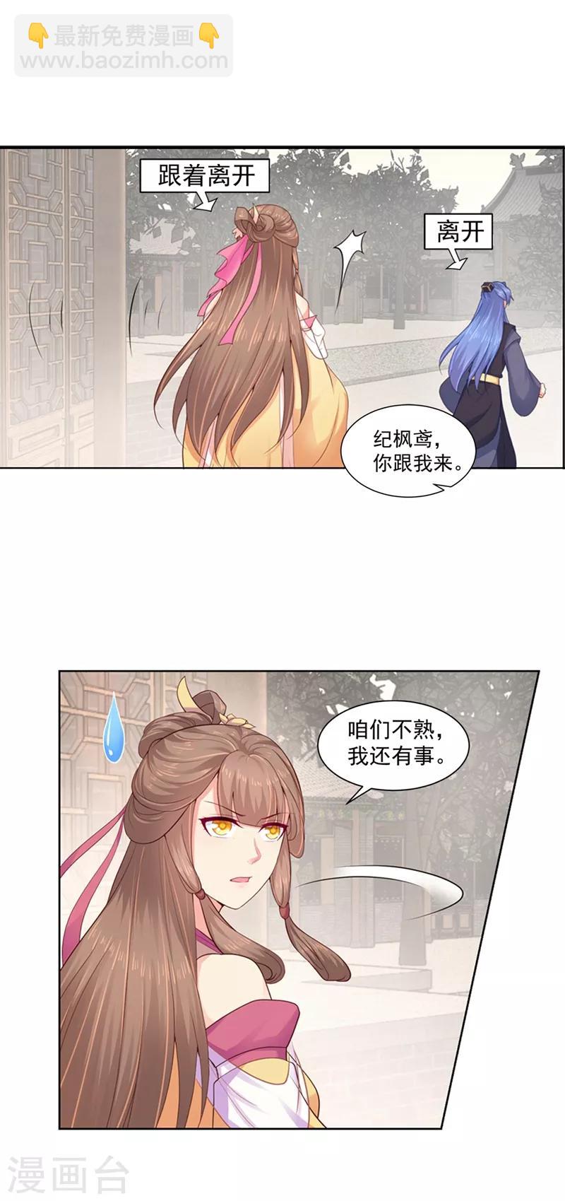 第182话 莫要轻饶了他！-第185话