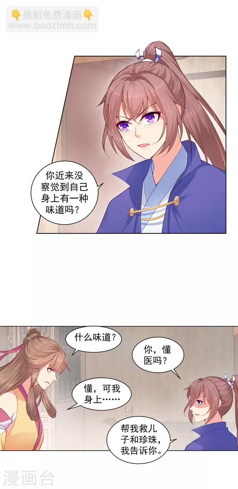 第182话 莫要轻饶了他！-第185话