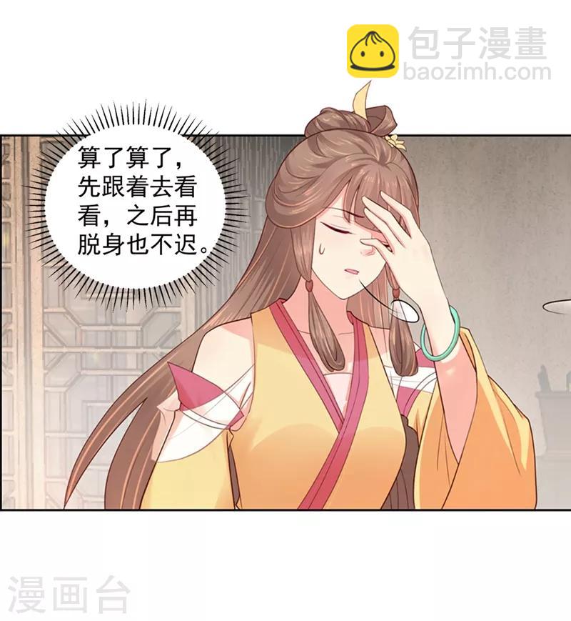 第182话 莫要轻饶了他！-第185话