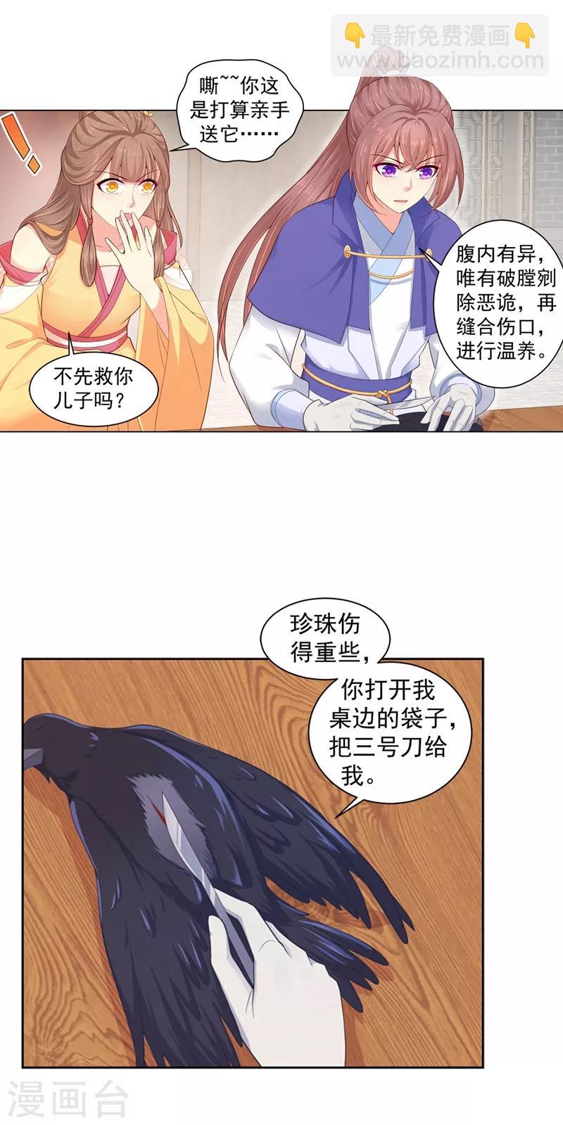 第182话 莫要轻饶了他！-第185话