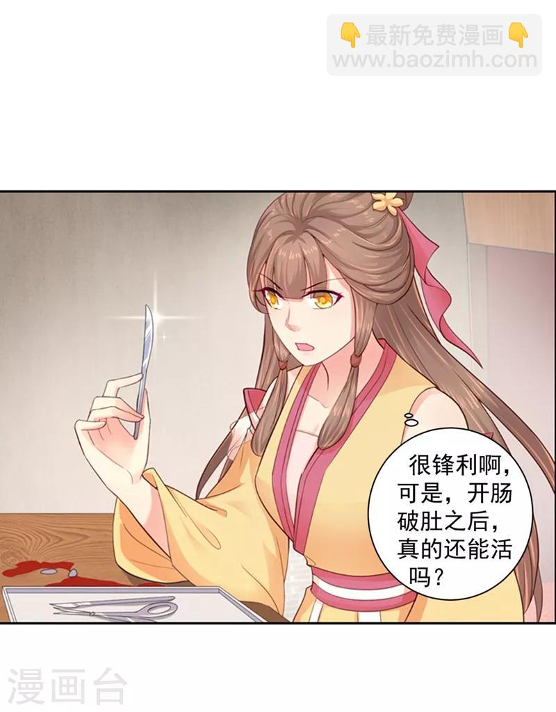 第182话 莫要轻饶了他！-第185话
