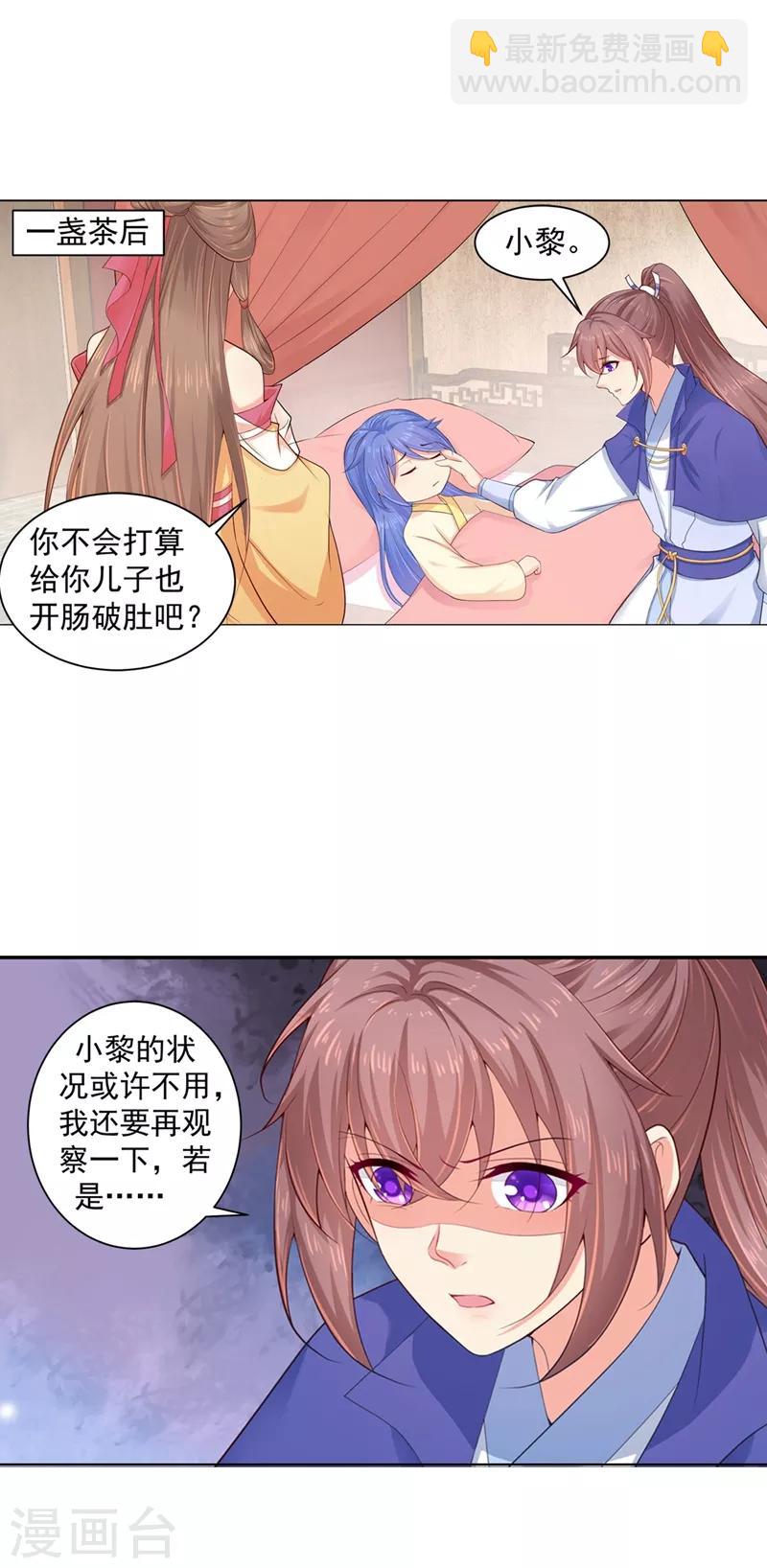 第182话 莫要轻饶了他！-第185话