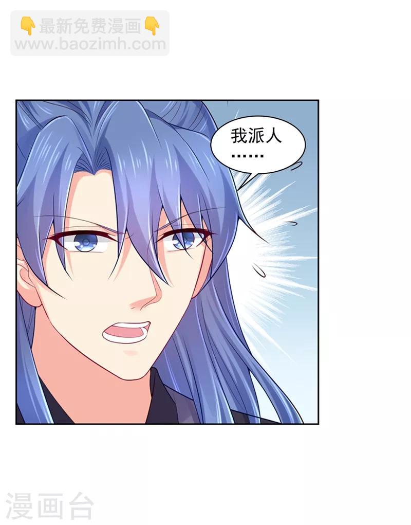 第182话 莫要轻饶了他！-第185话