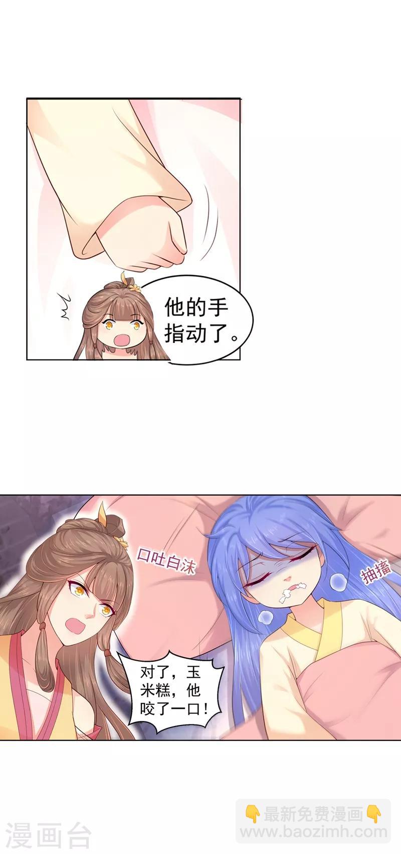 第182话 莫要轻饶了他！-第185话