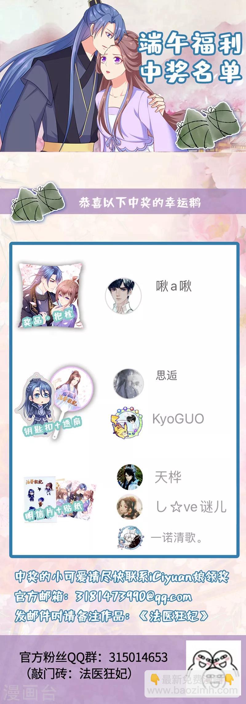 第182话 莫要轻饶了他！-第185话