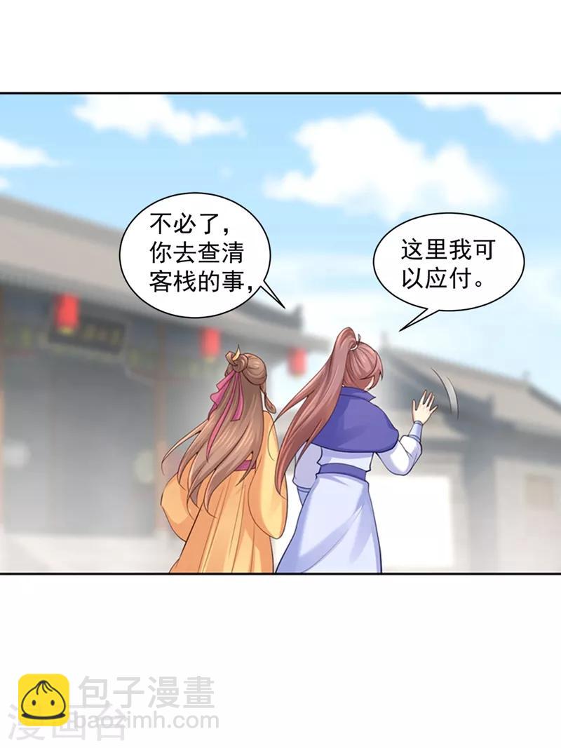 第182话 莫要轻饶了他！-第185话