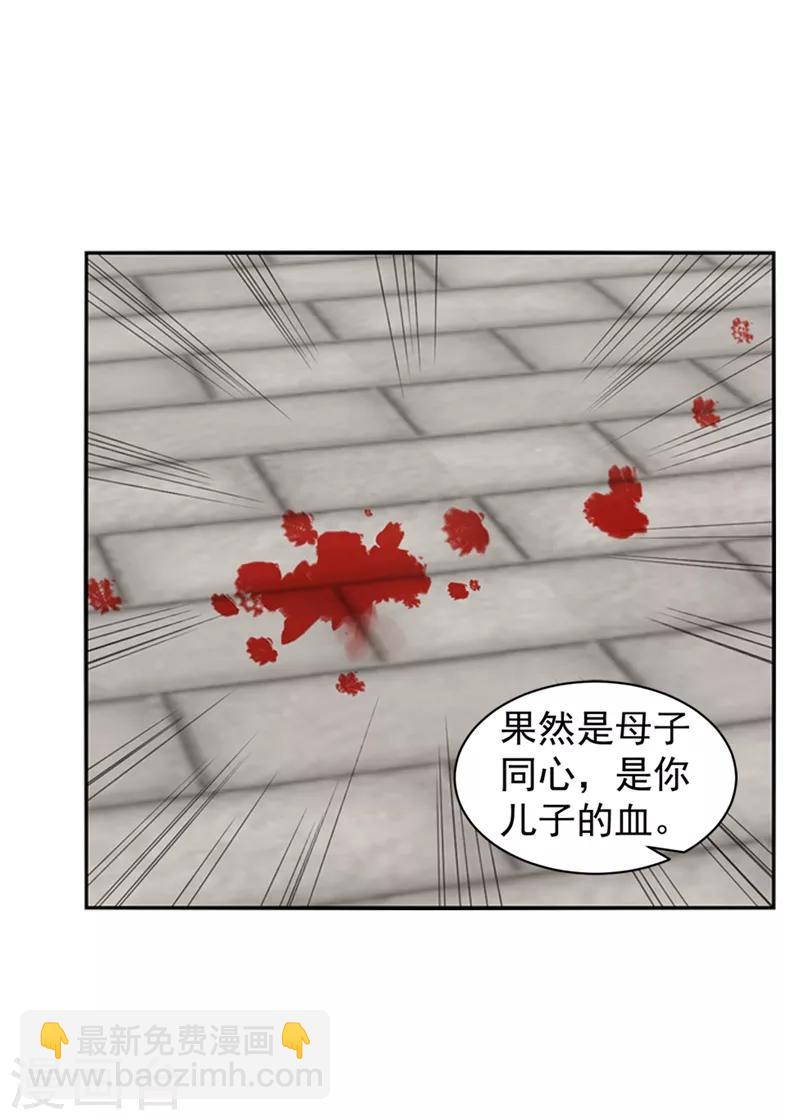 第182话 莫要轻饶了他！-第185话