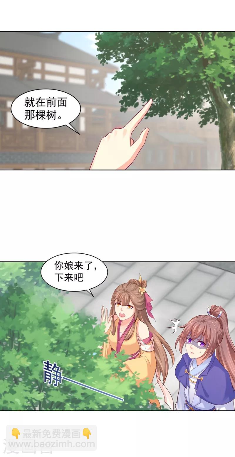 第182话 莫要轻饶了他！-第185话
