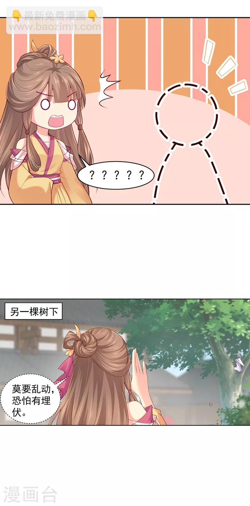 第182话 莫要轻饶了他！-第185话