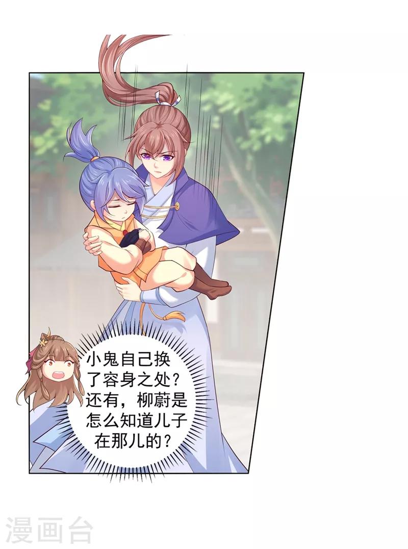 第182话 莫要轻饶了他！-第185话