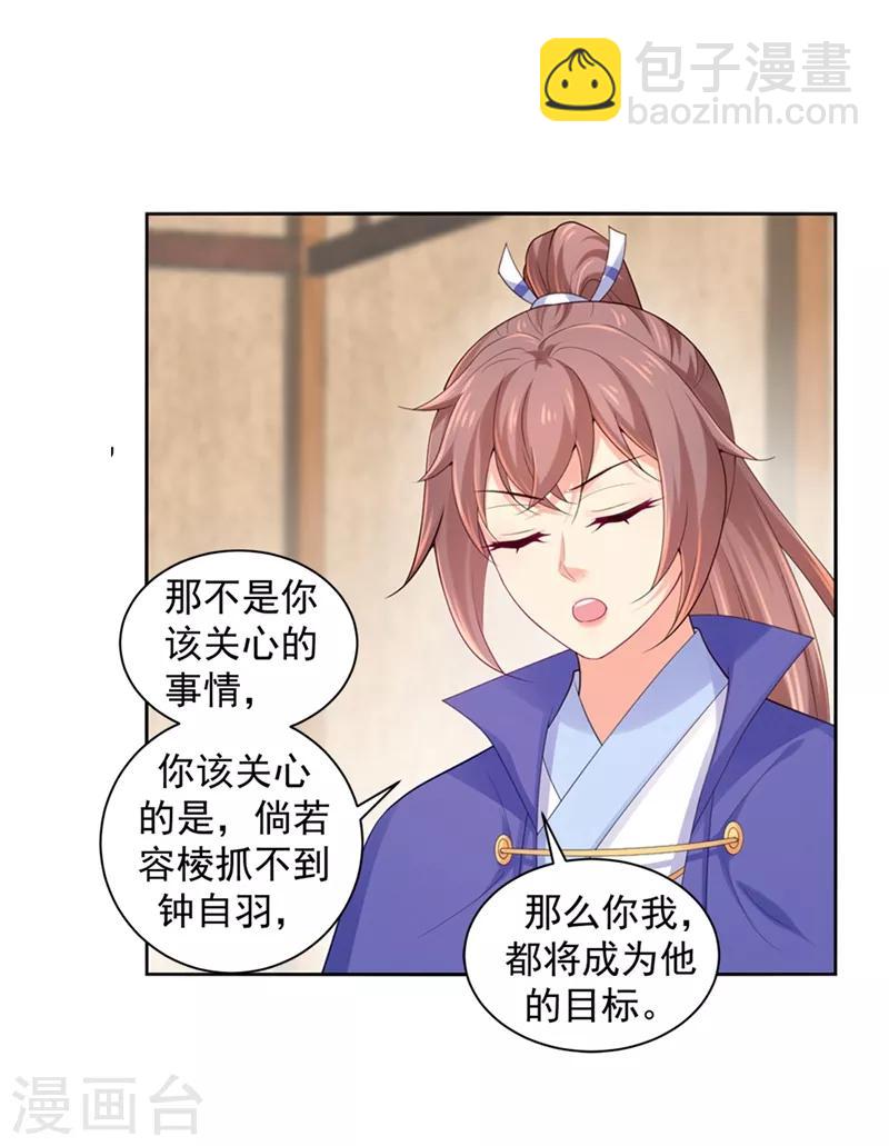第184话 你身上有死人的味道-第187话