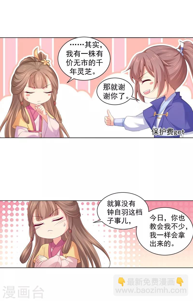 第184话 你身上有死人的味道-第187话