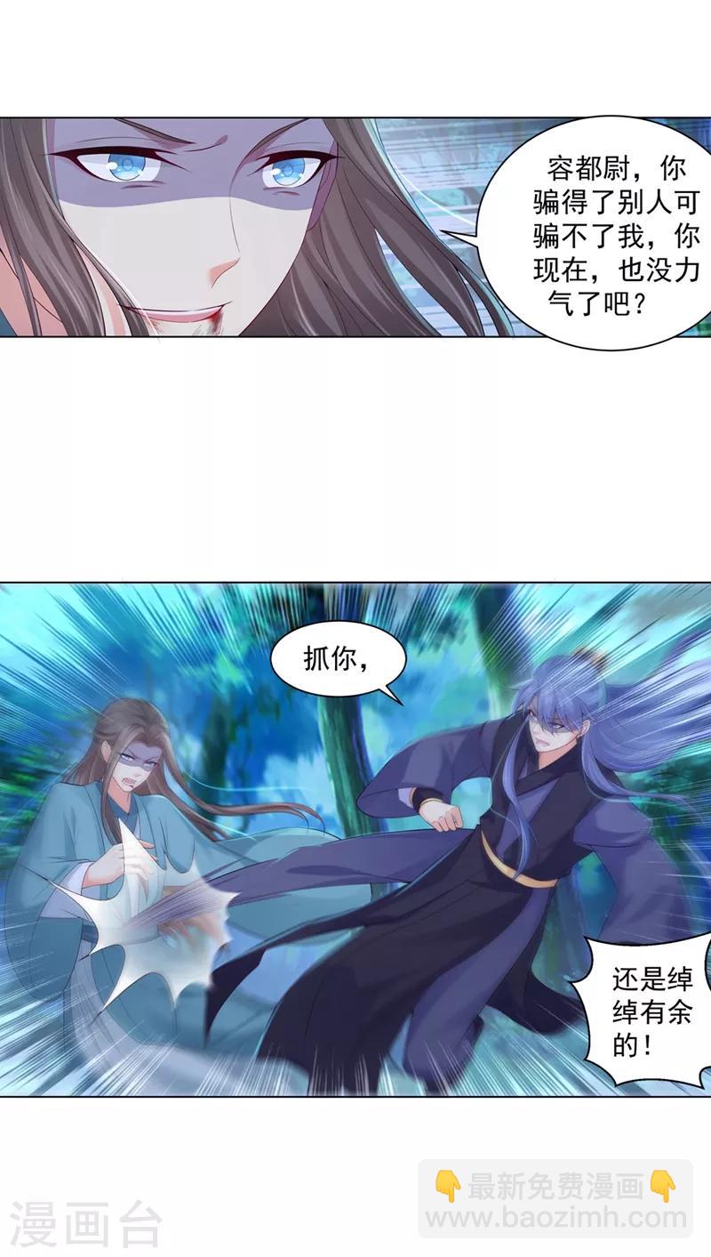 第184话 你身上有死人的味道-第187话