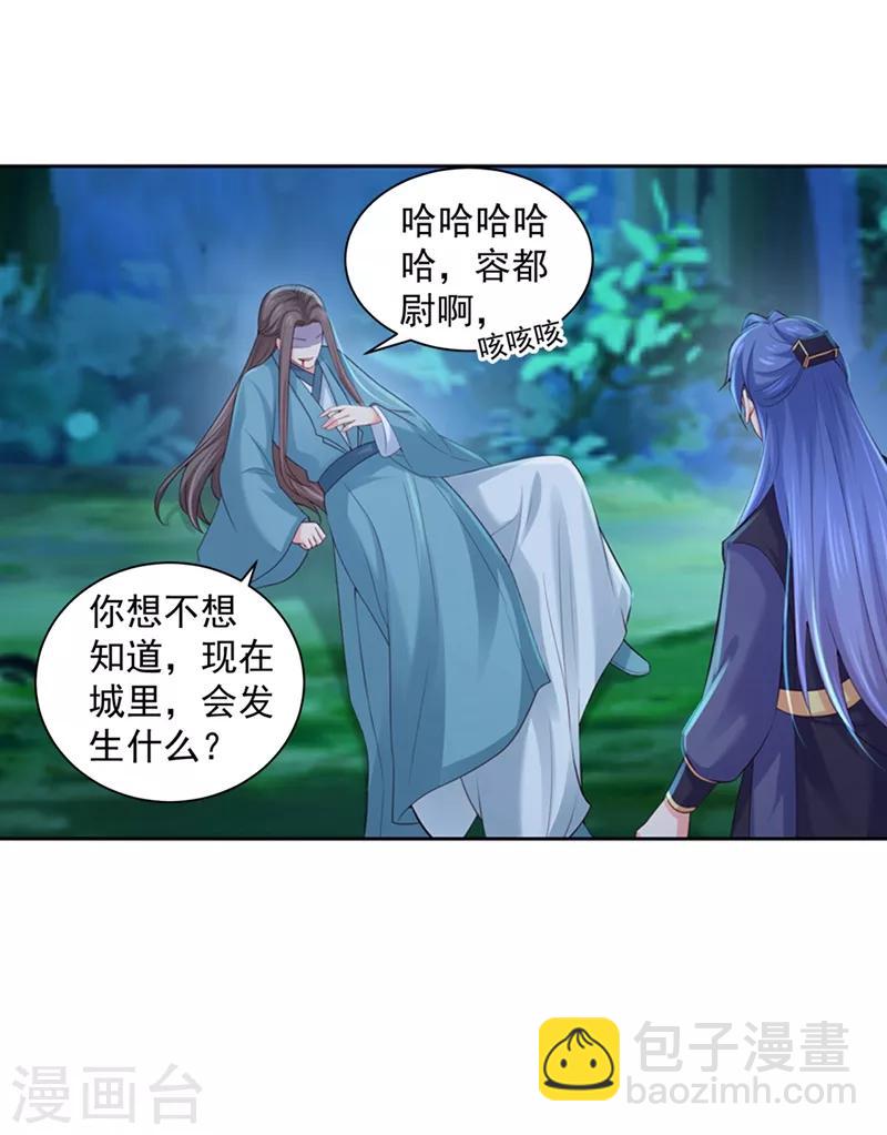 第184话 你身上有死人的味道-第187话