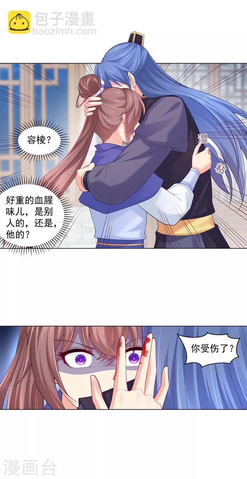 第184话 你身上有死人的味道-第187话