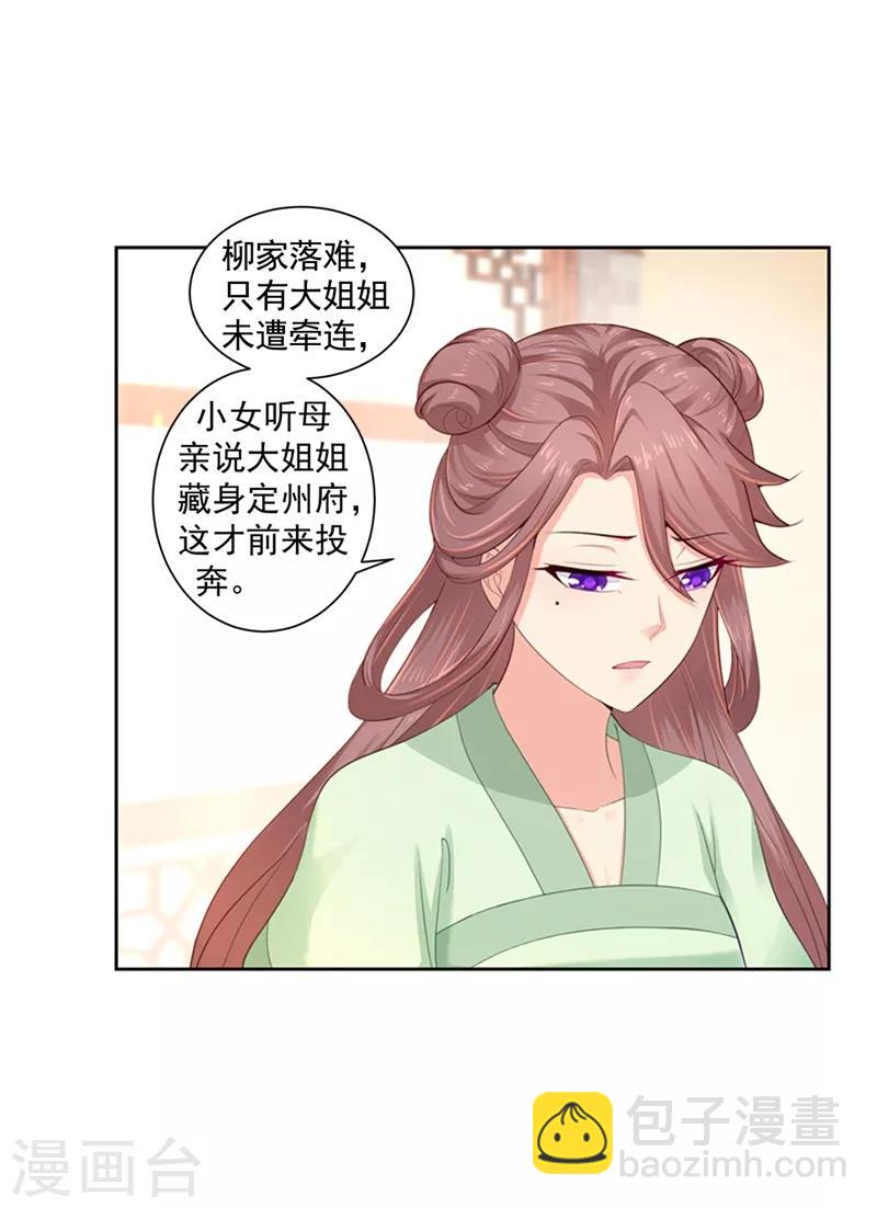 第184话 你身上有死人的味道-第187话