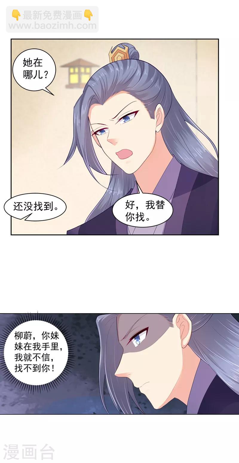 第184话 你身上有死人的味道-第187话