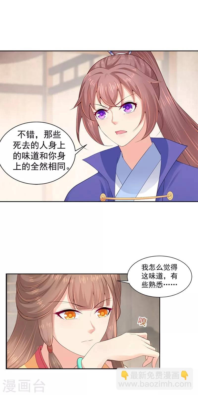 第184话 你身上有死人的味道-第187话