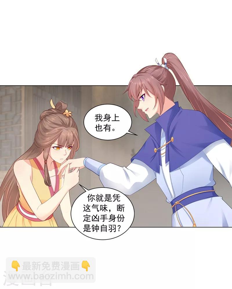 第184话 你身上有死人的味道-第187话