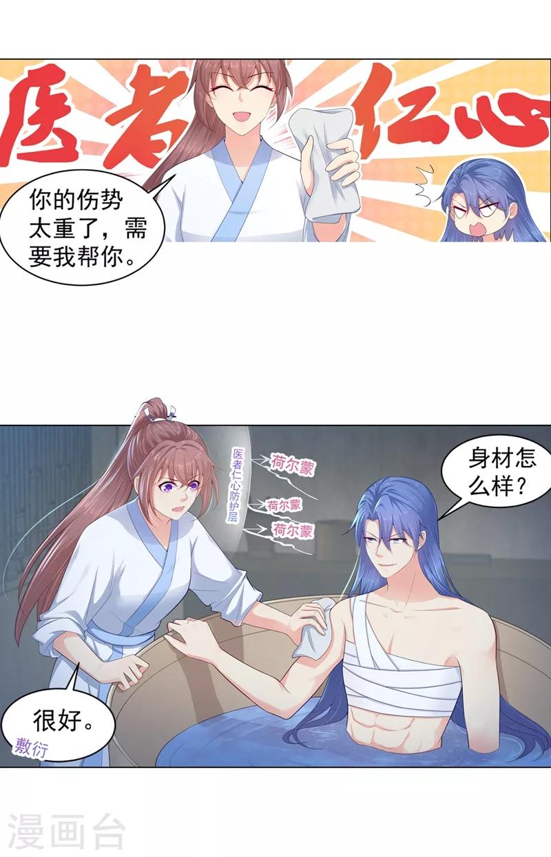 第186话 伤害本王的代价-第189话