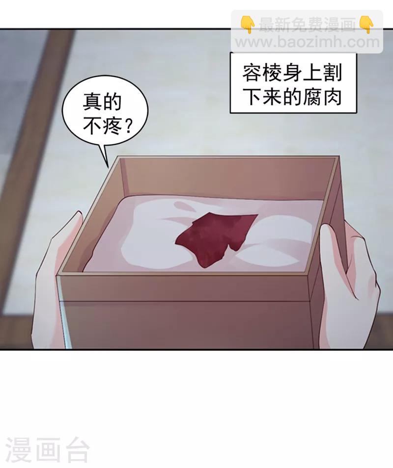 第186话 伤害本王的代价-第189话
