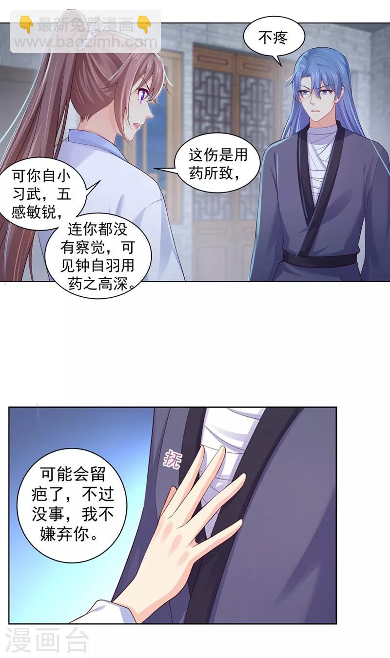 第186话 伤害本王的代价-第189话