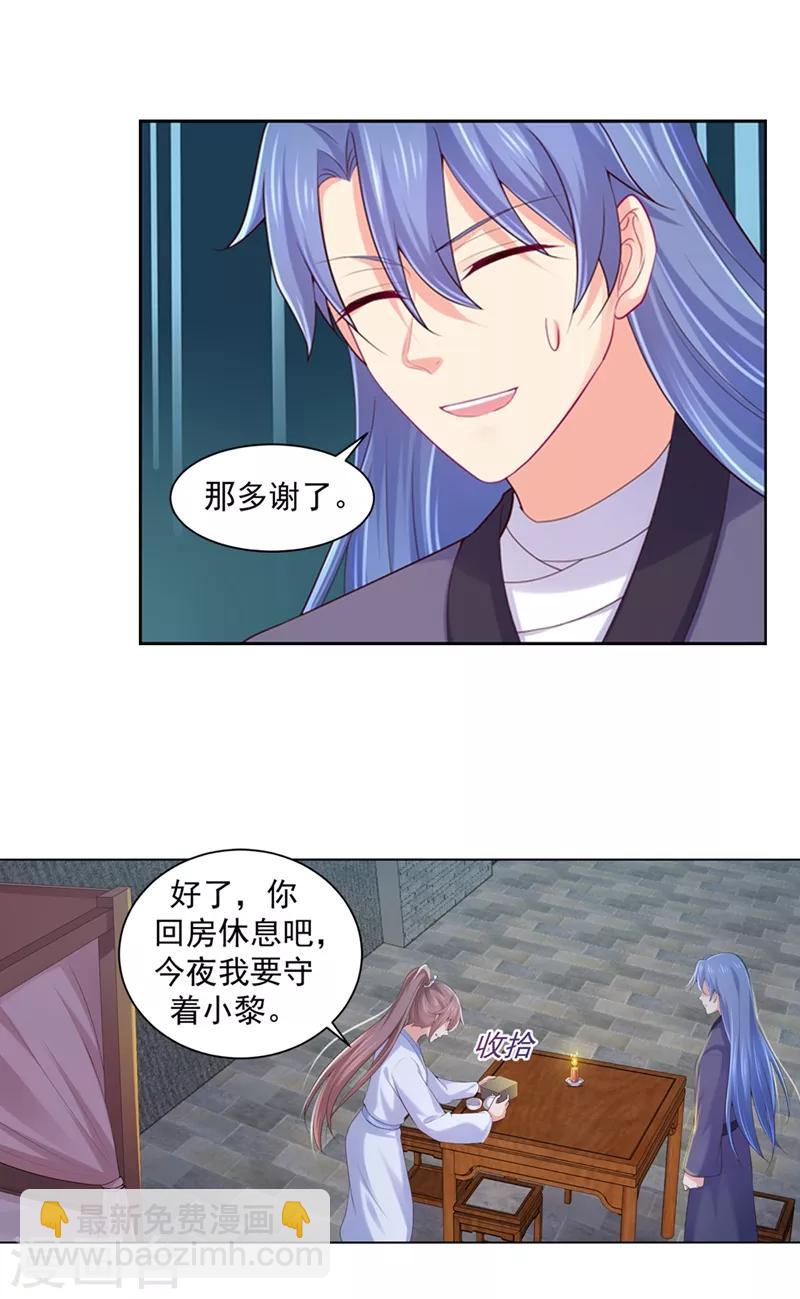 第186话 伤害本王的代价-第189话