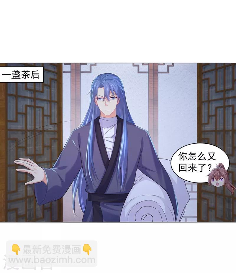 第186话 伤害本王的代价-第189话
