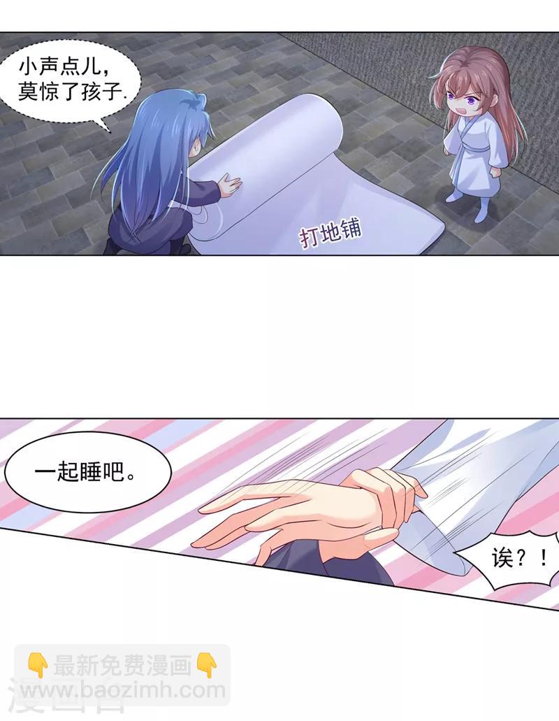 第186话 伤害本王的代价-第189话