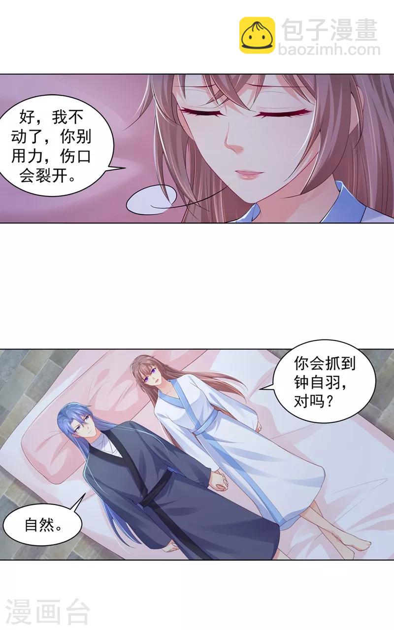 第186话 伤害本王的代价-第189话