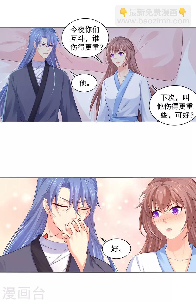 第186话 伤害本王的代价-第189话