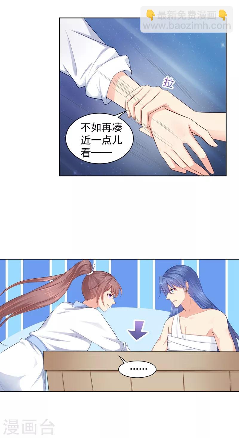 第186话 伤害本王的代价-第189话