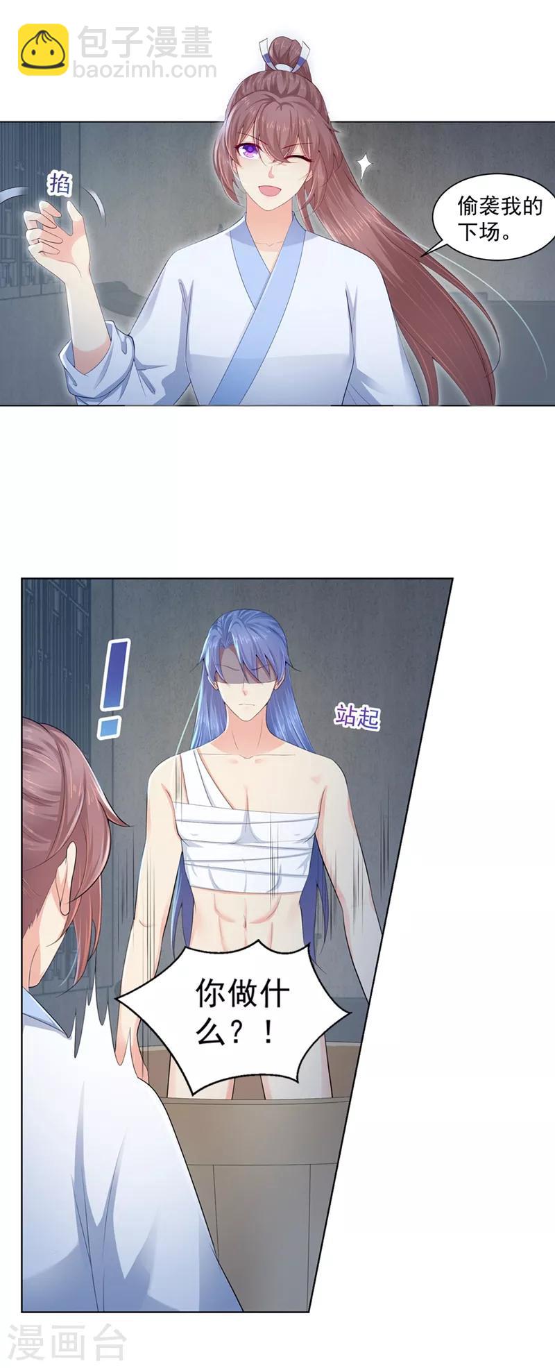 第186话 伤害本王的代价-第189话