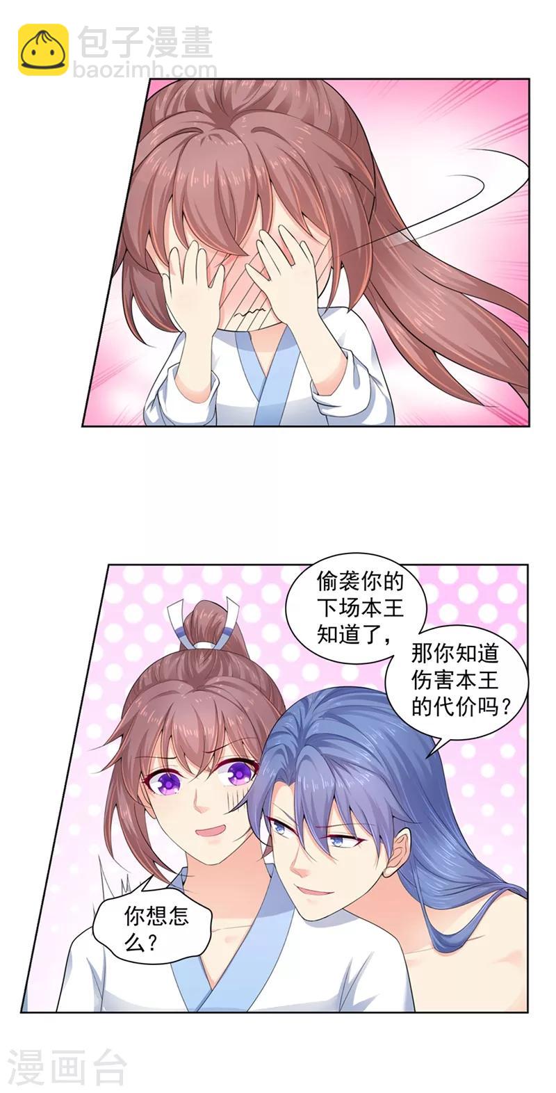 第186话 伤害本王的代价-第189话