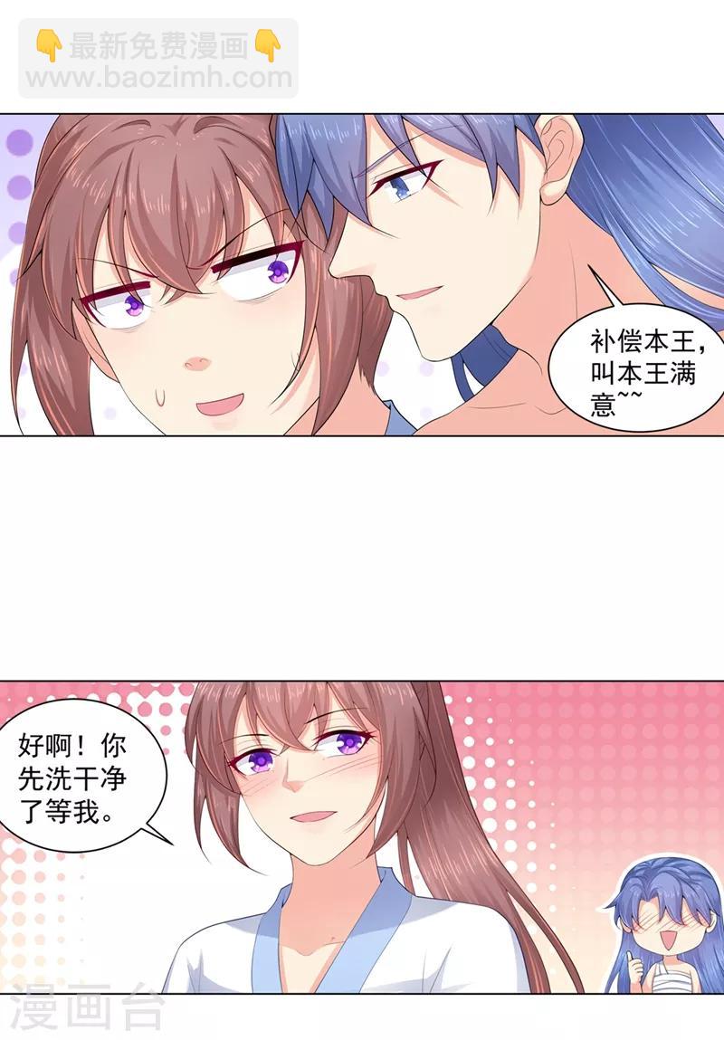 第186话 伤害本王的代价-第189话