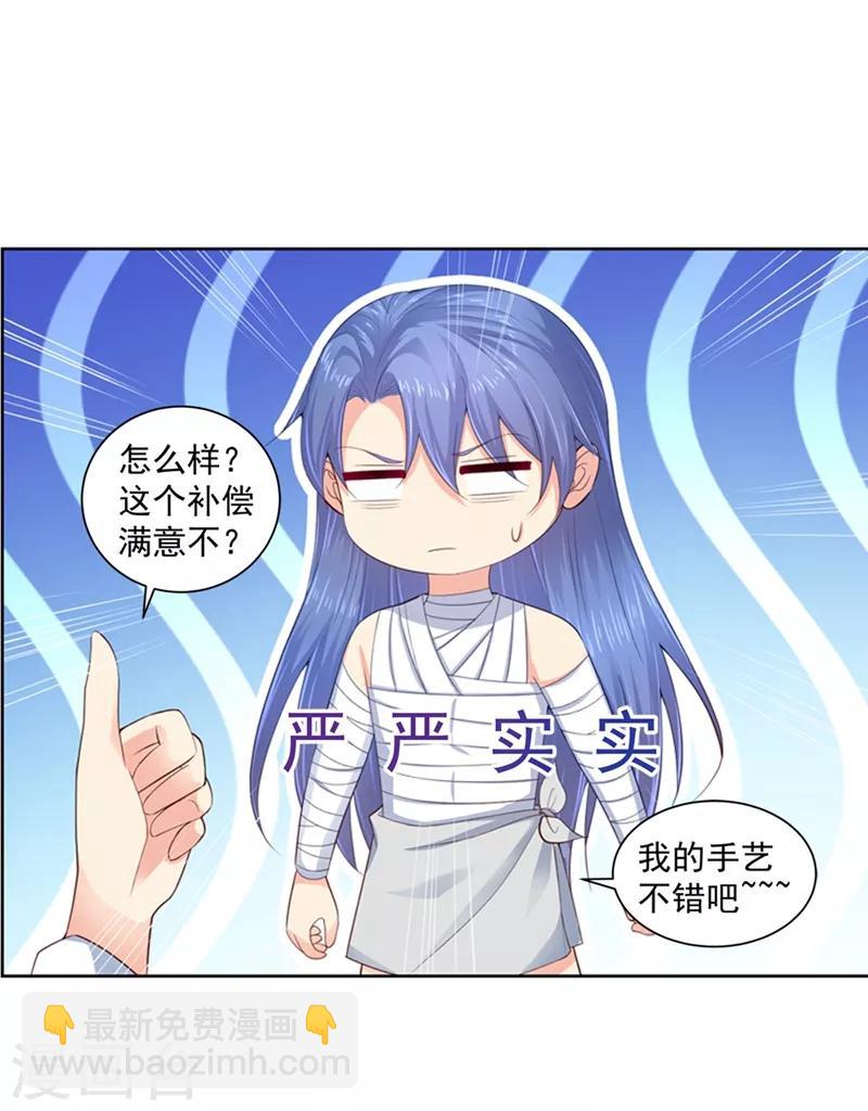 第186话 伤害本王的代价-第189话