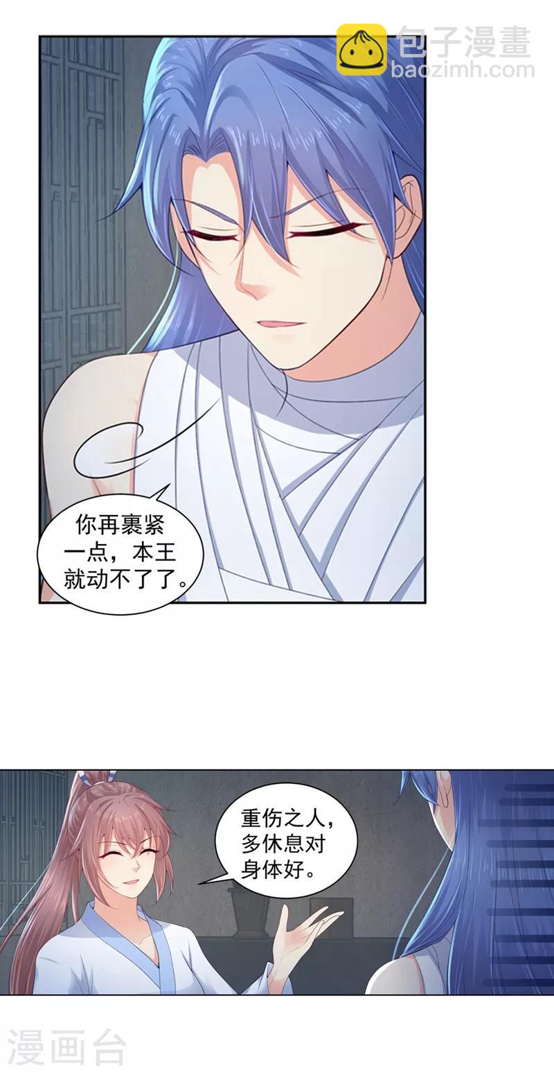 第186话 伤害本王的代价-第189话